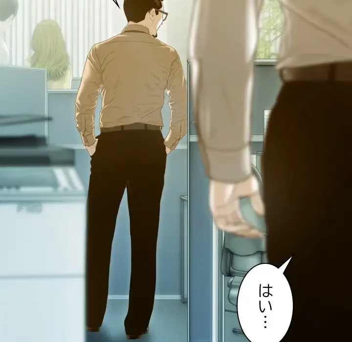 再会はモテ期の始まり？ 第26話 - 75