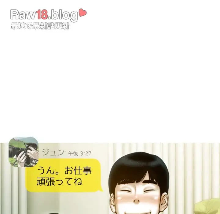 再会はモテ期の始まり？ 第26話 - 85