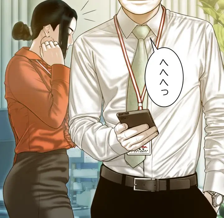 再会はモテ期の始まり？ 第26話 - 86