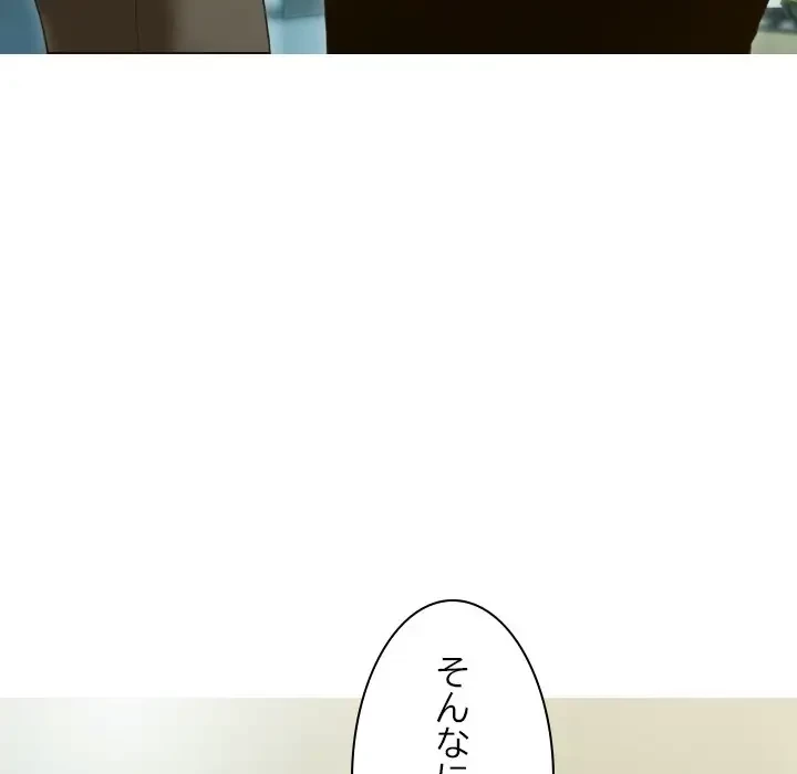 再会はモテ期の始まり？ 第26話 - 87