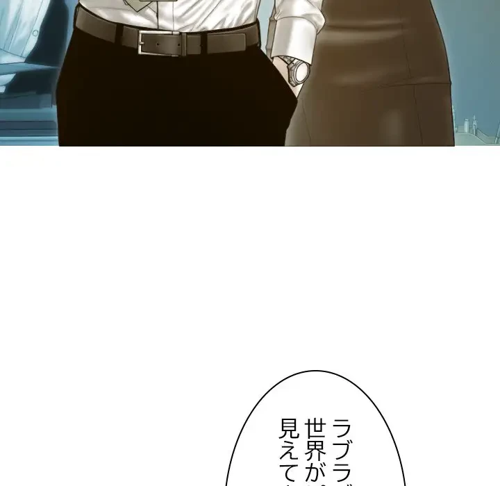 再会はモテ期の始まり？ 第26話 - 89