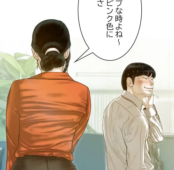 再会はモテ期の始まり？ 第26話 - 90