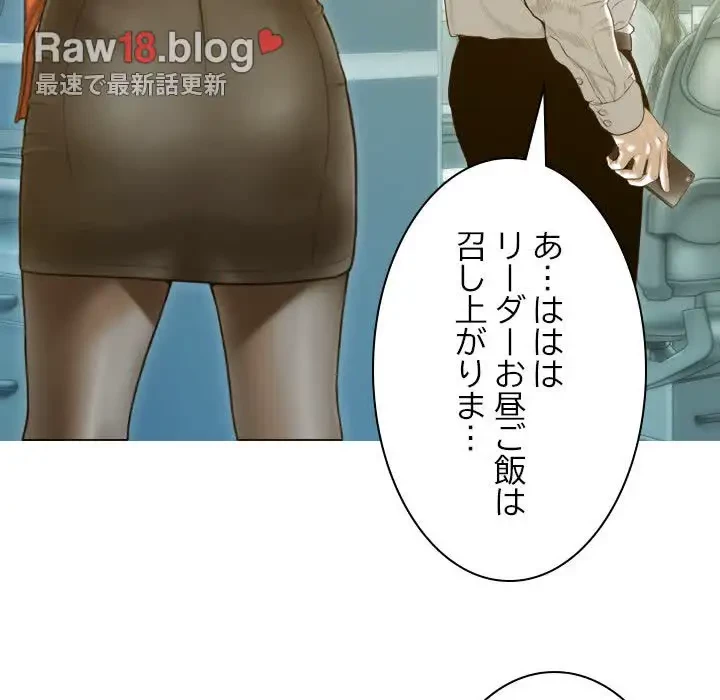 再会はモテ期の始まり？ 第26話 - 91