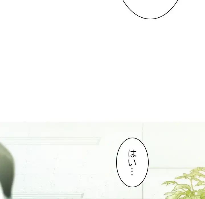 再会はモテ期の始まり？ 第26話 - 94