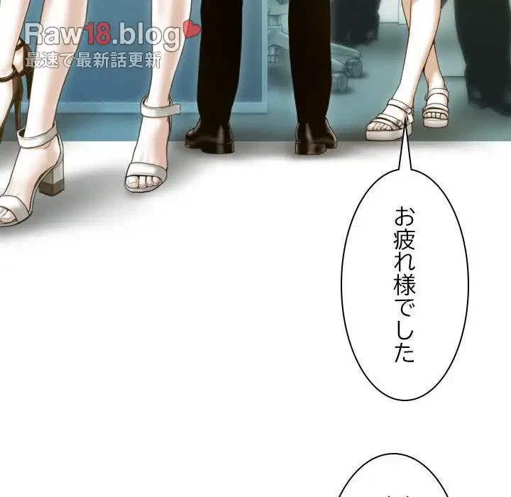 再会はモテ期の始まり？ 第26話 - 98