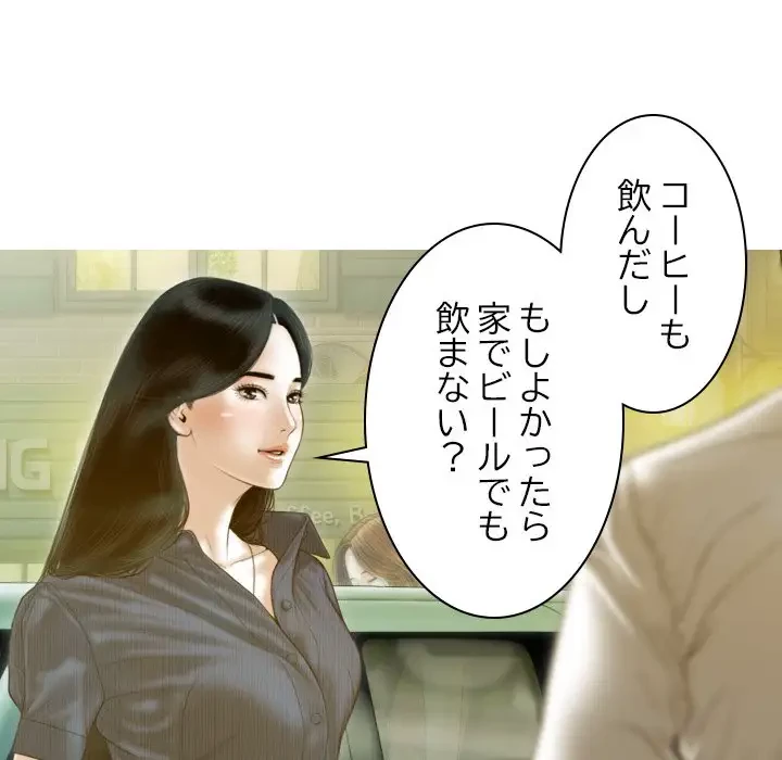 再会はモテ期の始まり？ 第26話 - 101