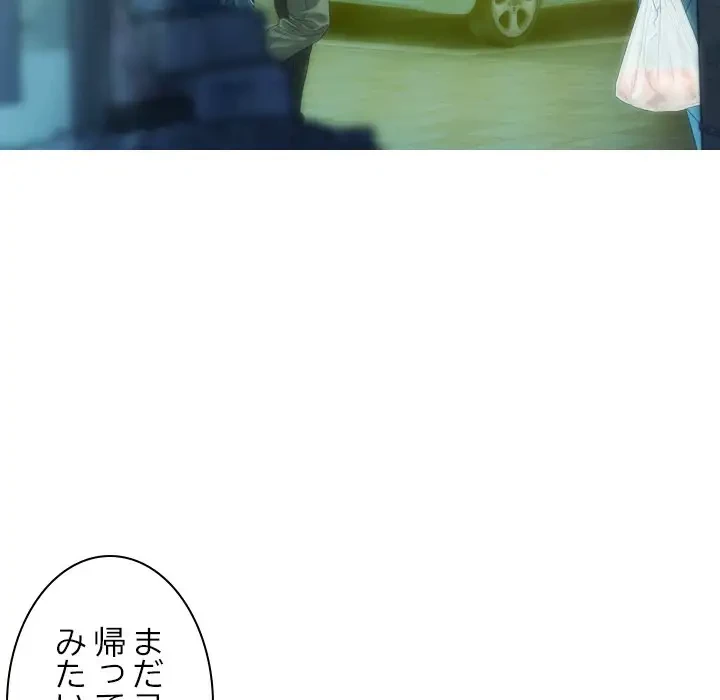 再会はモテ期の始まり？ 第26話 - 107