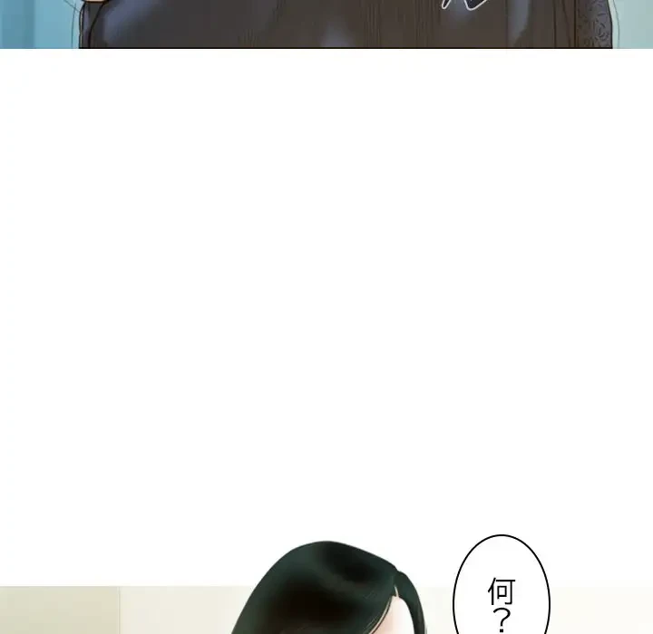 再会はモテ期の始まり？ 第26話 - 116