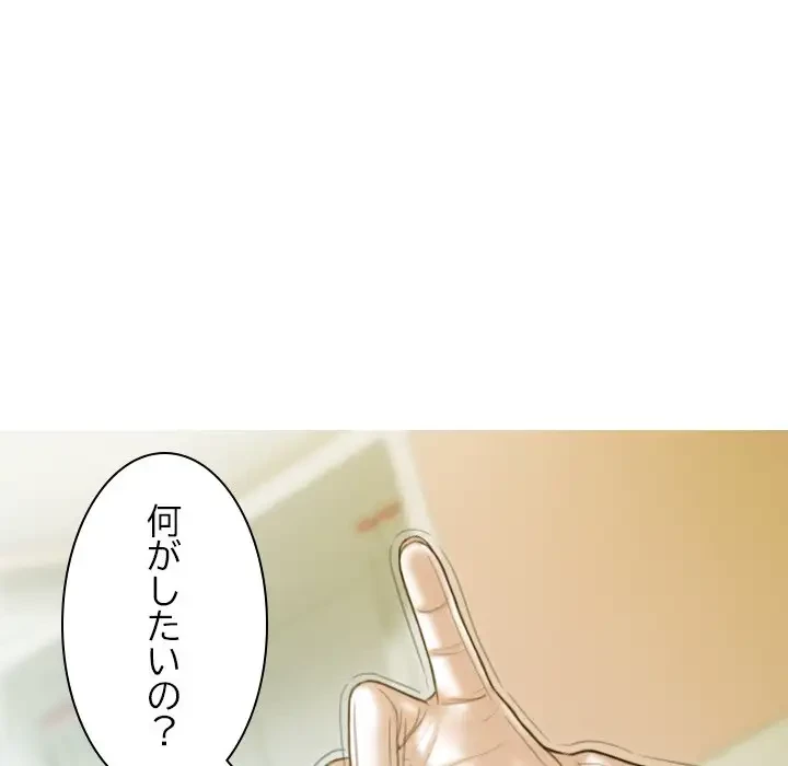 再会はモテ期の始まり？ 第26話 - 121