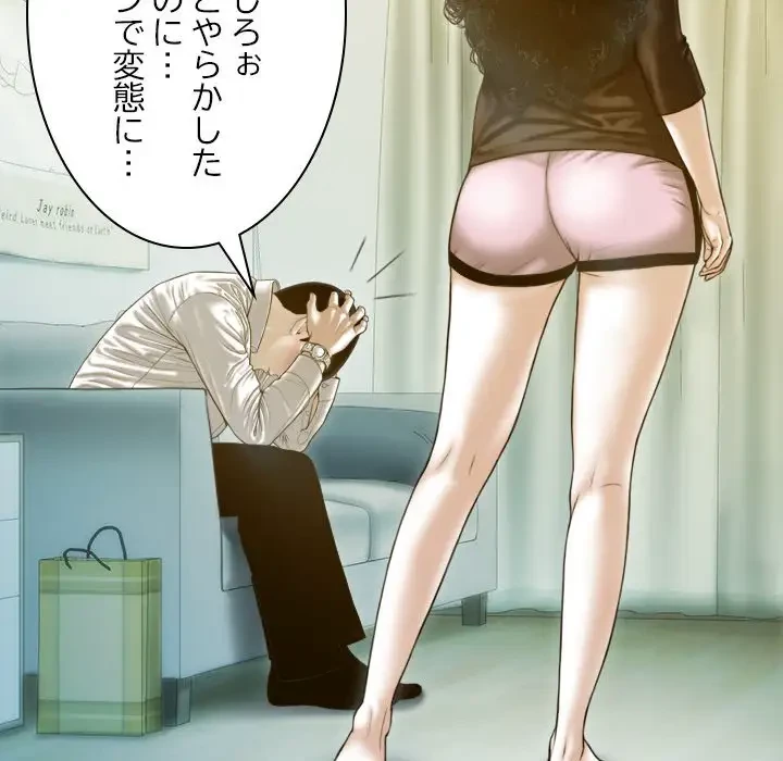 再会はモテ期の始まり？ 第26話 - 131