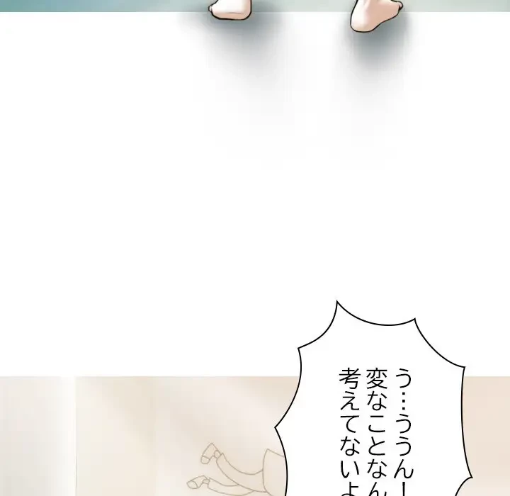 再会はモテ期の始まり？ 第26話 - 132