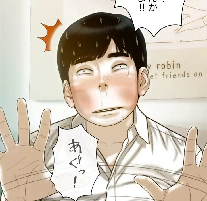 再会はモテ期の始まり？ 第26話 - 133