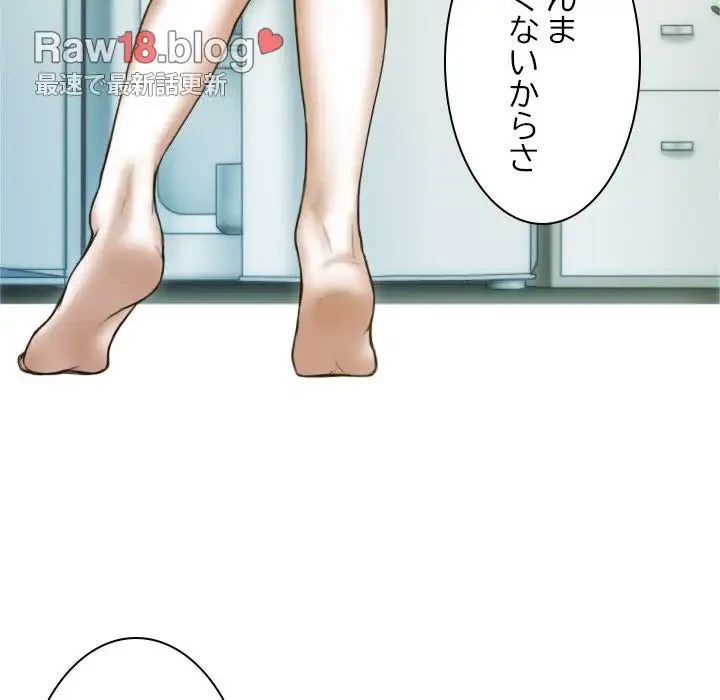 再会はモテ期の始まり？ 第26話 - 136