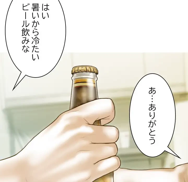 再会はモテ期の始まり？ 第26話 - 137