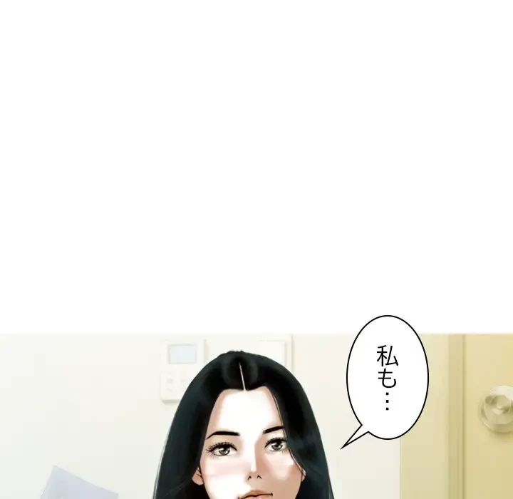 再会はモテ期の始まり？ 第26話 - 141