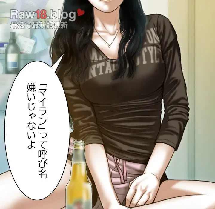 再会はモテ期の始まり？ 第26話 - 142