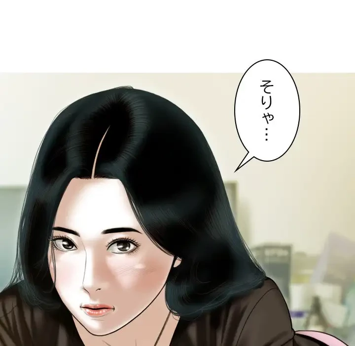 再会はモテ期の始まり？ 第26話 - 151