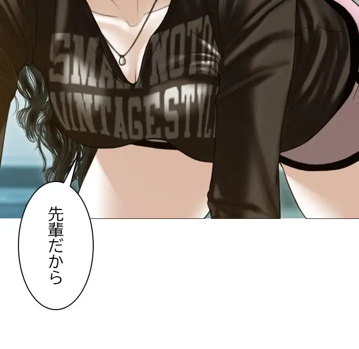 再会はモテ期の始まり？ 第26話 - 152