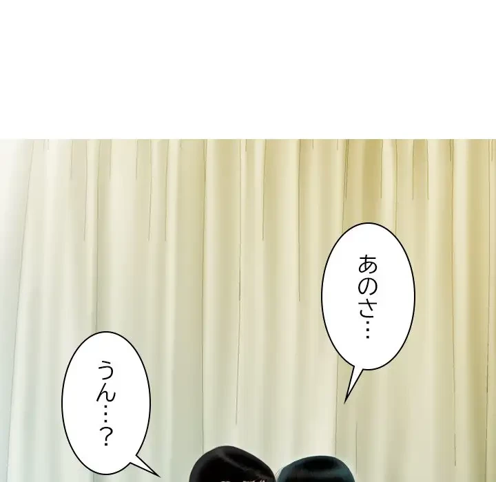 再会はモテ期の始まり？ 第26話 - 165