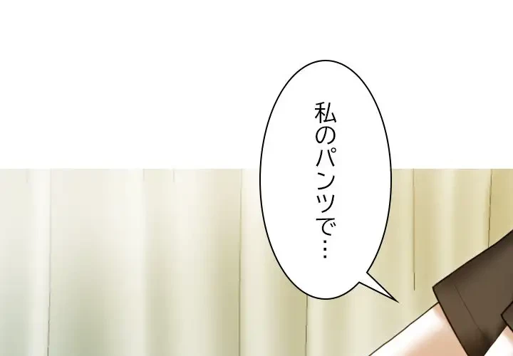 再会はモテ期の始まり？ 第27話 - 1