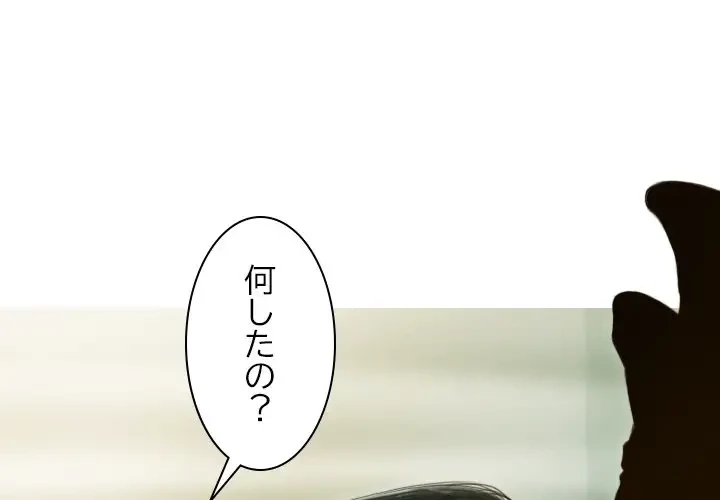 再会はモテ期の始まり？ 第27話 - 4