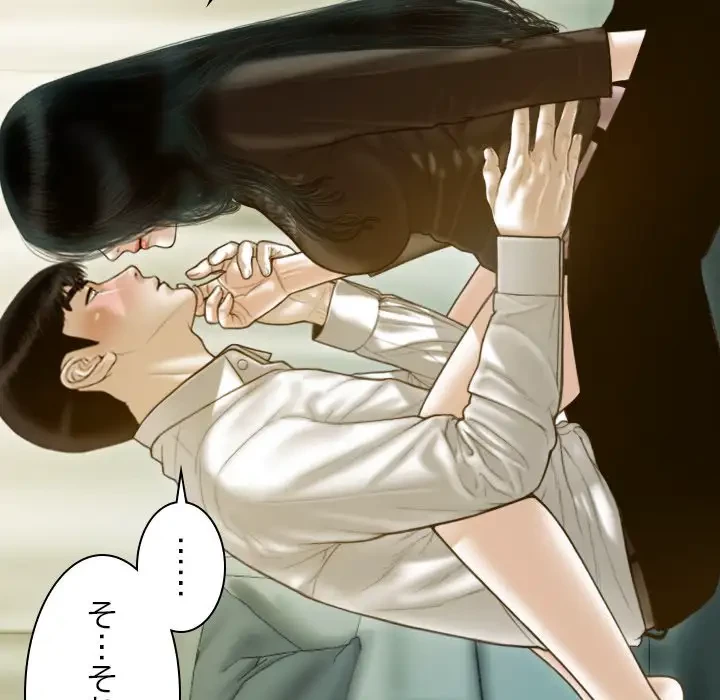 再会はモテ期の始まり？ 第27話 - 5