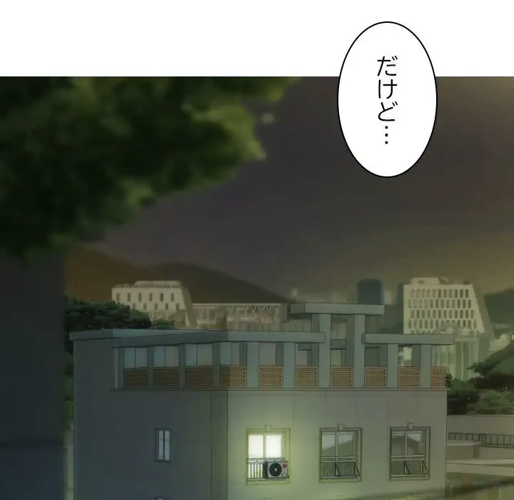 再会はモテ期の始まり？ 第27話 - 9