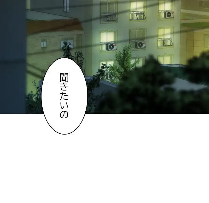 再会はモテ期の始まり？ 第27話 - 10