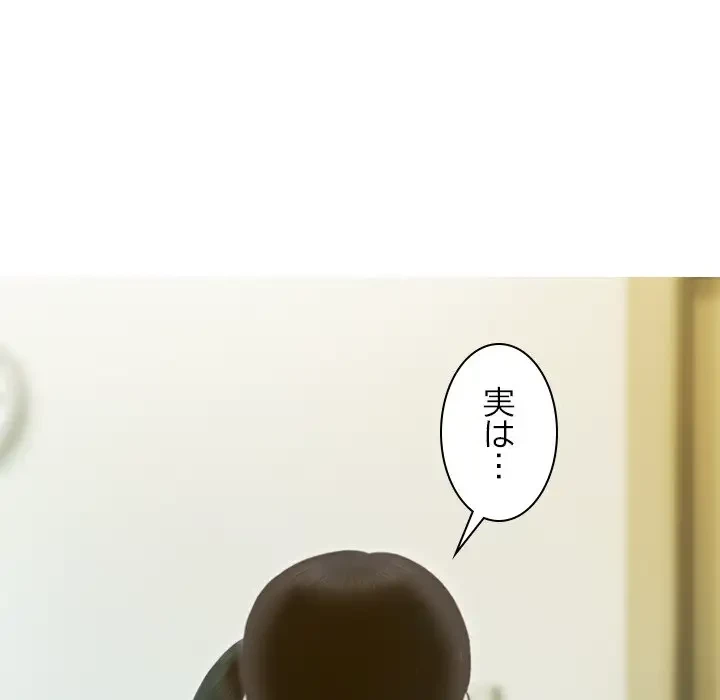 再会はモテ期の始まり？ 第27話 - 11