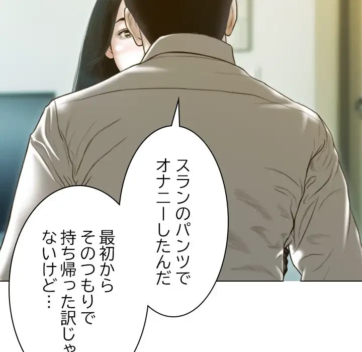 再会はモテ期の始まり？ 第27話 - 12