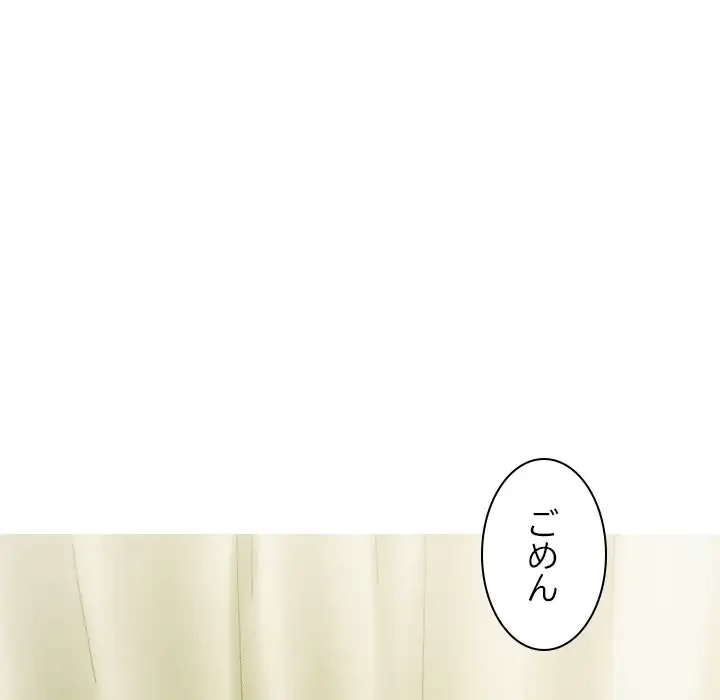 再会はモテ期の始まり？ 第27話 - 15