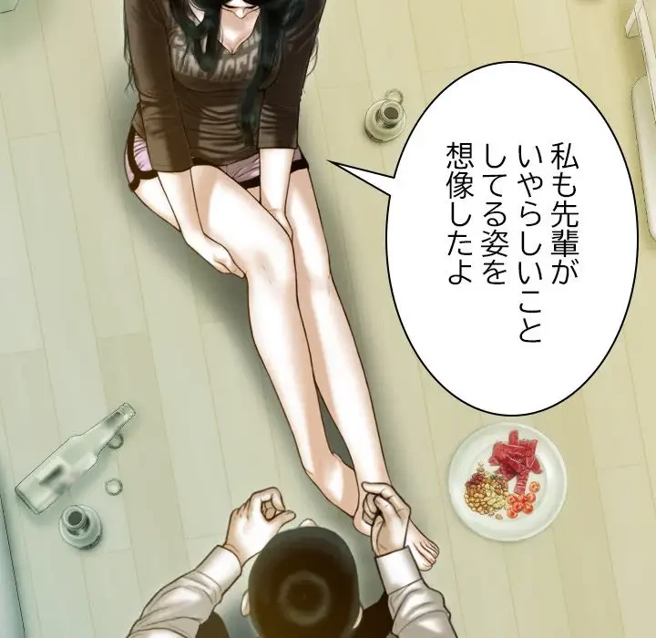 再会はモテ期の始まり？ 第27話 - 17