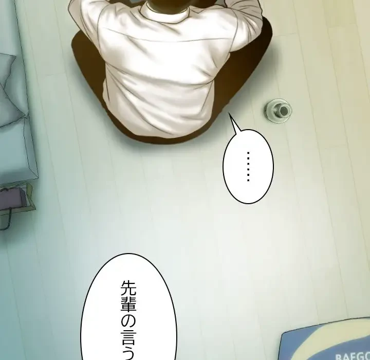 再会はモテ期の始まり？ 第27話 - 18