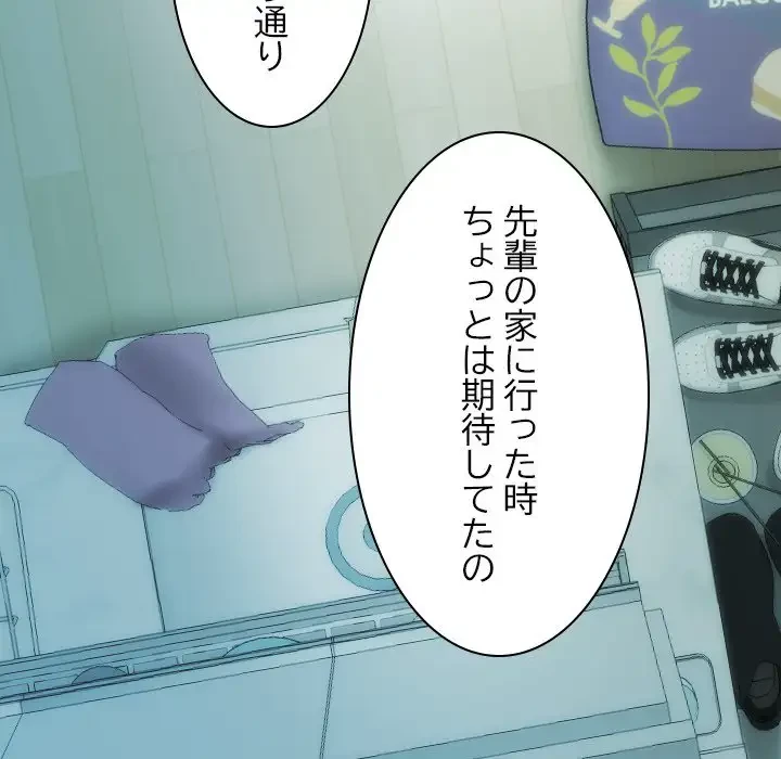 再会はモテ期の始まり？ 第27話 - 19