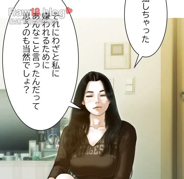 再会はモテ期の始まり？ 第27話 - 21