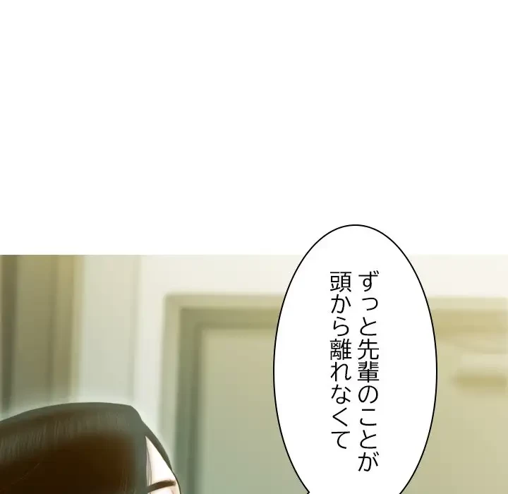 再会はモテ期の始まり？ 第27話 - 25