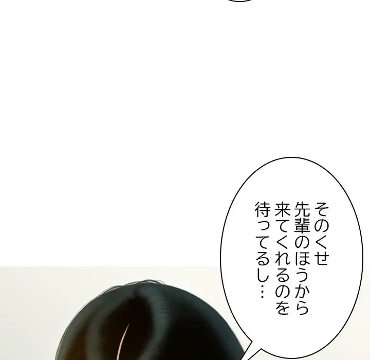 再会はモテ期の始まり？ 第27話 - 27