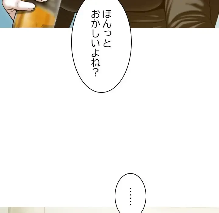 再会はモテ期の始まり？ 第27話 - 29