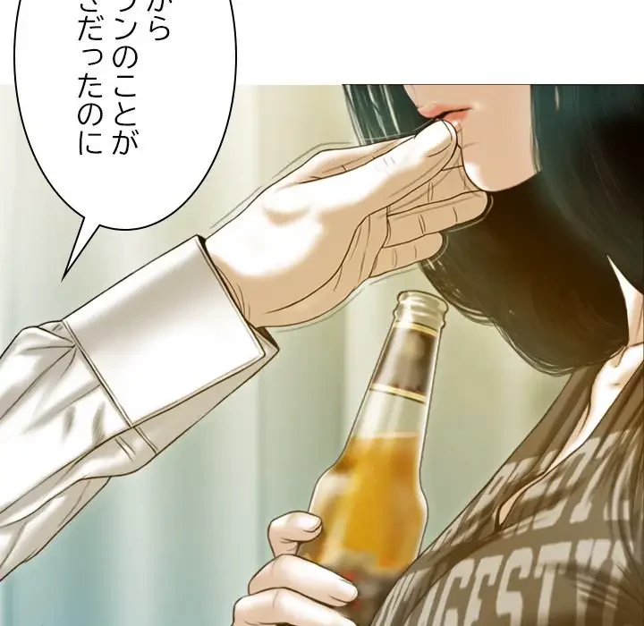 再会はモテ期の始まり？ 第27話 - 32