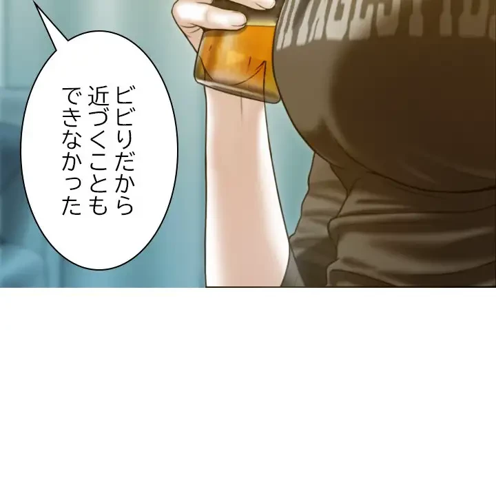 再会はモテ期の始まり？ 第27話 - 33