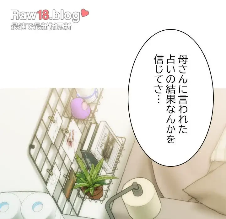 再会はモテ期の始まり？ 第27話 - 34