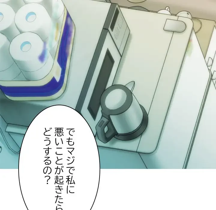 再会はモテ期の始まり？ 第27話 - 35