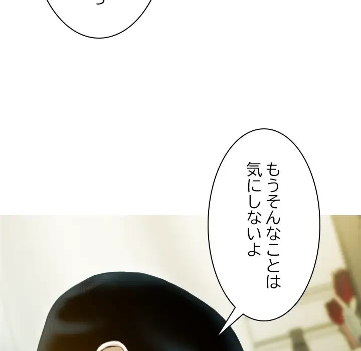 再会はモテ期の始まり？ 第27話 - 36