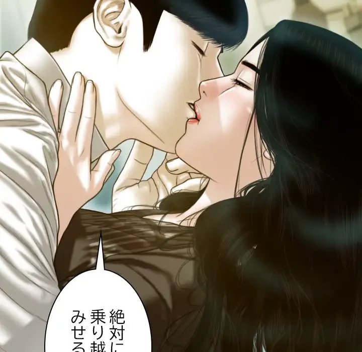 再会はモテ期の始まり？ 第27話 - 37