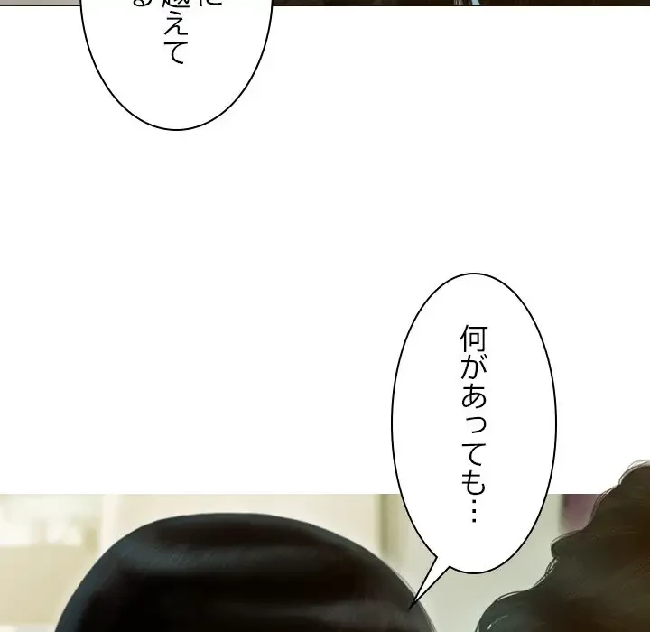 再会はモテ期の始まり？ 第27話 - 38