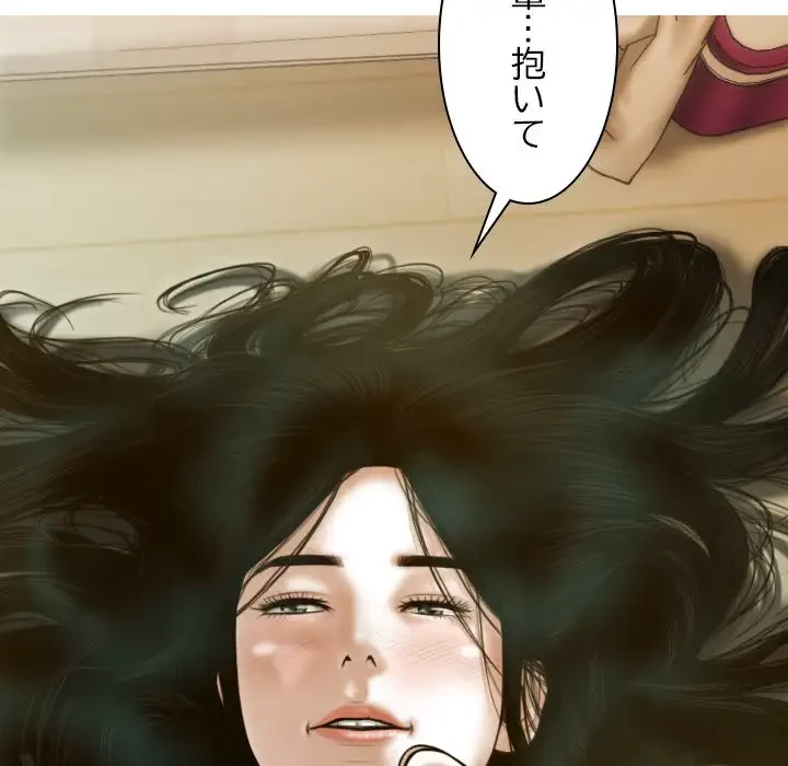 再会はモテ期の始まり？ 第27話 - 41