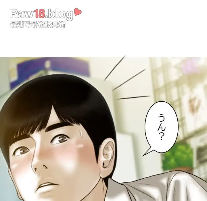 再会はモテ期の始まり？ 第27話 - 53