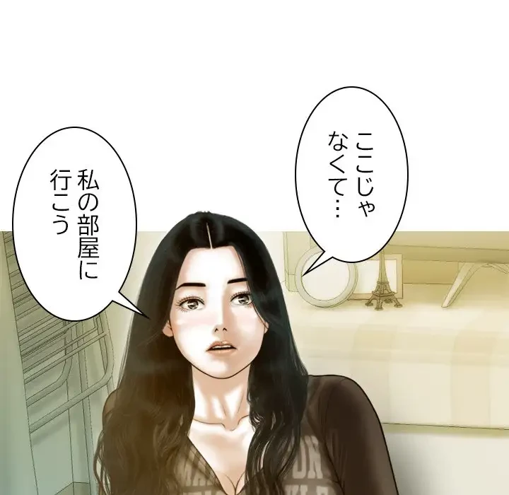 再会はモテ期の始まり？ 第27話 - 55