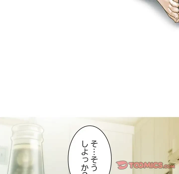 再会はモテ期の始まり？ 第27話 - 57