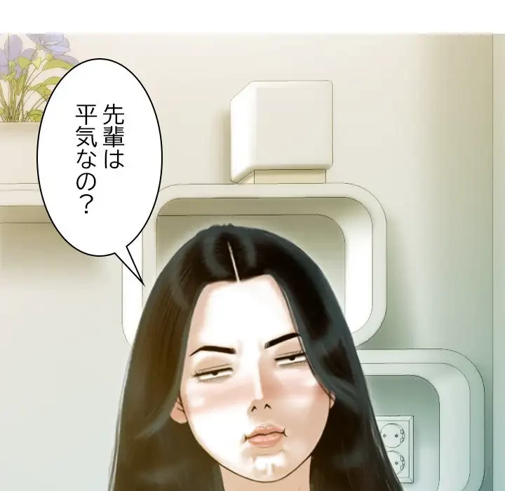 再会はモテ期の始まり？ 第27話 - 62